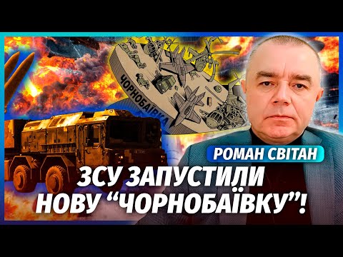 💥СВІТАН: ЗСУ ЗАПУСТИЛИ “САПСАНИ”! Сотні солдат РФ знесли у ВОГНЯНОМУ КОТЛІ. Валять головні мости
