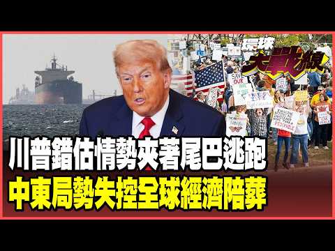 Trump, having "lost everything," is looking for an excuse to withdraw troops!