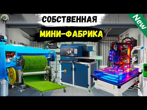 Бизнес Идеи 2025! ТОП-100 прибыльные станки для бизнеса (№38)