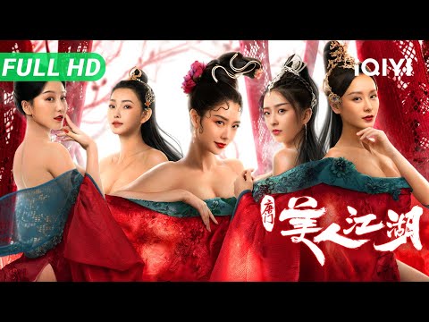 Beauty Of Tang Men | Multi Sub | New Chinese Movie 2025 Suspense Movie | iQIYI