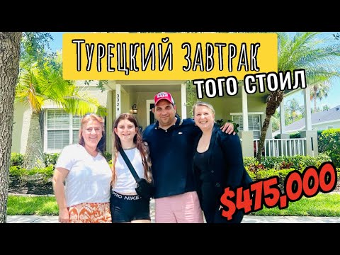 USA | BOUGHT A HOUSE WITHOUT SPEAKING EACH OTHER'S LANGUAGE | And such deals happen | #realestateusa