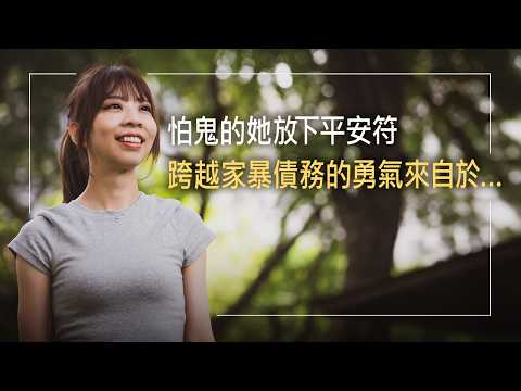 怕鬼的她放下平安符!從補教業到美容業，她跨越家暴、債務、情緒失控的單親家庭，走出自己的路│蔣淑誼 生命見證《最神解題》
