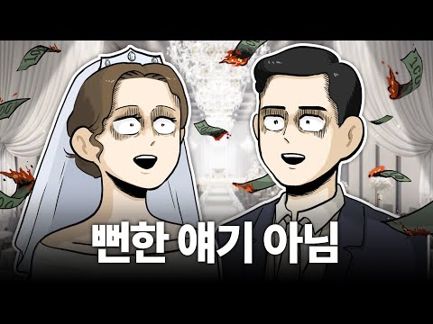 Do you really need to get married? (Full Version)