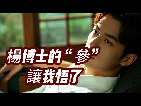 【我的探索】一位真的去了內觀營；一位真的”參“悟了；一位與書有感，“讀”出不尋常的境界.....關於本頻道最近有個“高頻詞”