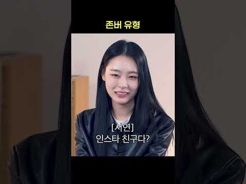 마음에 드는 사람한테 플러팅 하는 방법?