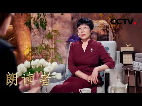 中国天才密码学家王小云潜心10年,破译百万年难解的密码!| CCTV「朗读者 第三季」