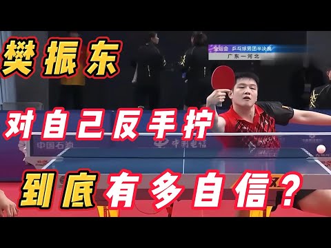 國乒優秀乒乓球合集~搞笑篇