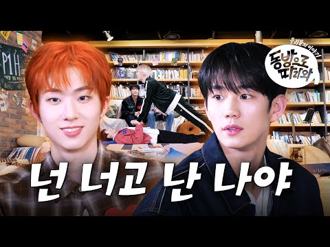 [SUB] P1Harmony, take off PANTS? 😲 Couple YOGA & SHOUTING GAME!ㅣCome to Our Secret Room ㅣ P1Harmony