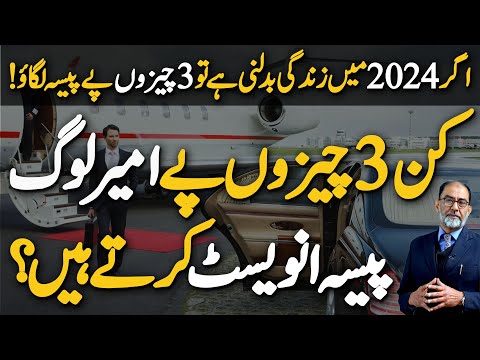 3 Most Profitable Investments | For Businessman, Entrepreneurs & Salaried Person by Faiez Seyal