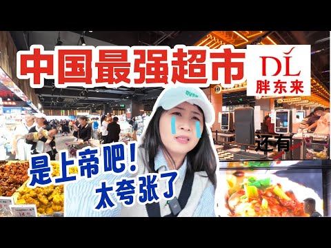 This is the BEST supermarket in China, no one else can even compete?