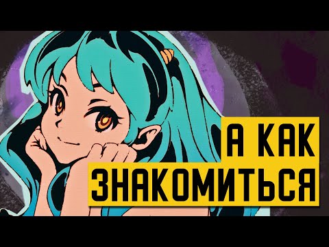 ЕДИНСТВЕННЫЙ СОВЕТ, который тебе нужен для знакомств с девушками