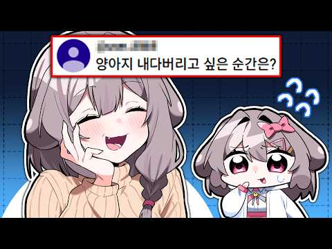 엄마한테 이상한 질문 하지마세요..