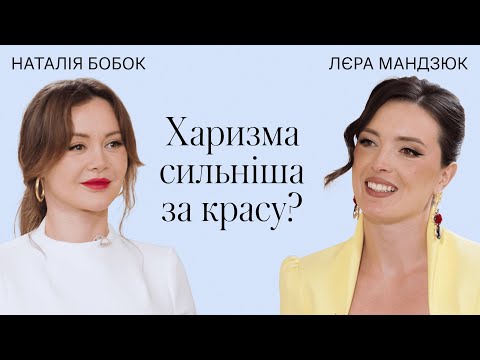 Секс, солодке та сон. Як краса вилікувала дитячі травми? Лєра Мандзюк / Терапія Красою