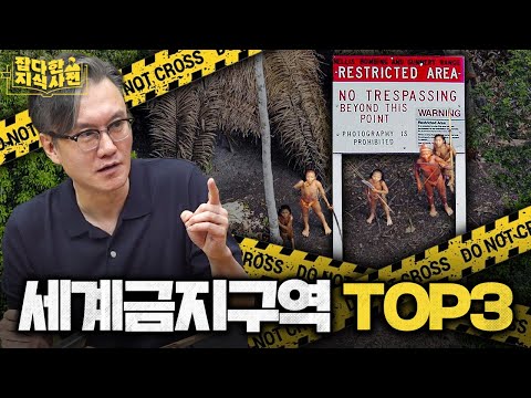 금지🚫라고 써 있으면 더 궁금해지는 게 사람의 마음