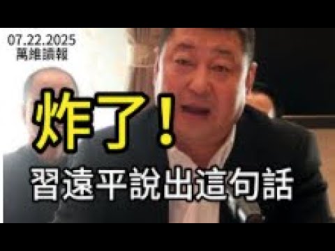 远平放风蔡公公跳船|香港特首不念2442咒语|六亲缘薄专场(下)