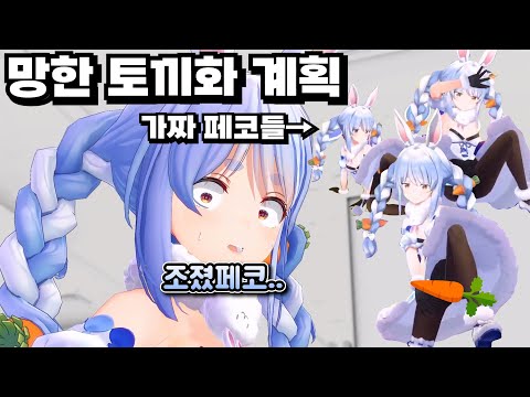 페코라TV 수위 폼 미쳤다