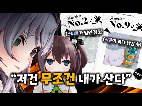 A battleground for the "real" characters, starting from the atmosphere - Hololive Item Auction [H...