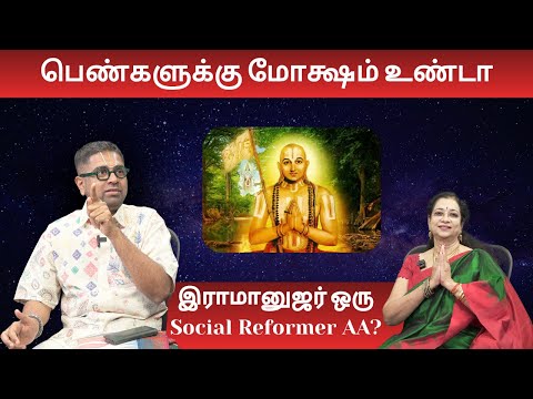 பெண்களுக்கு மோக்ஷம் உண்டா? - Dushyanth Sridhar @RamayanaForUs