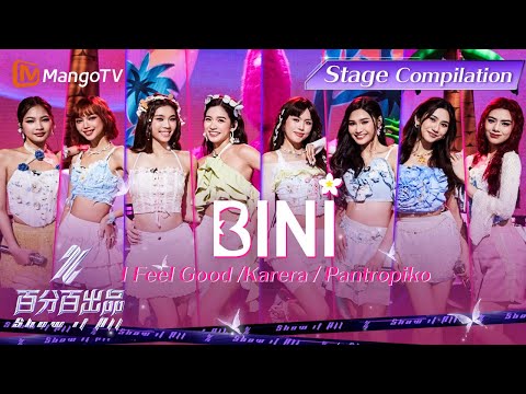【Stage Compilation】BINI- Pantropiko/I Feel Good/Karera｜百分百出品 Show It All丨MangoTV
