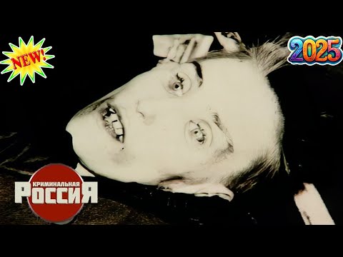 Криминальная Россия 2025 🌟 ☠🌟 Дело «Вэпса». Вся бандитская власть 🌟 ☠🌟Лучшие эпизоды