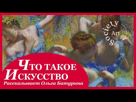 «Настоящее» искусство и как его отличить от посредственности