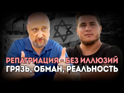 Моя правда о жизни в Израиле за 2 года - этого вам не покажут местные блогеры