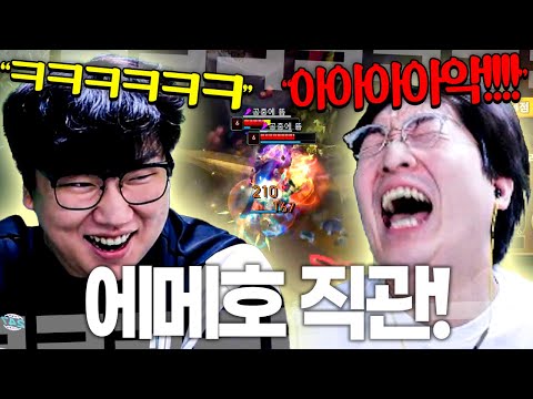 에메랄드로 떨어졌다고? ㅋㅋㅋ 싱글벙글 달려온 챌린저 서도일..!