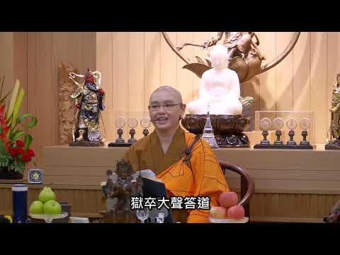 「未成佛道，先結人緣」的真義是甚麼？為何「道緣」甚為珍貴？法忍法師開示【有字幕】