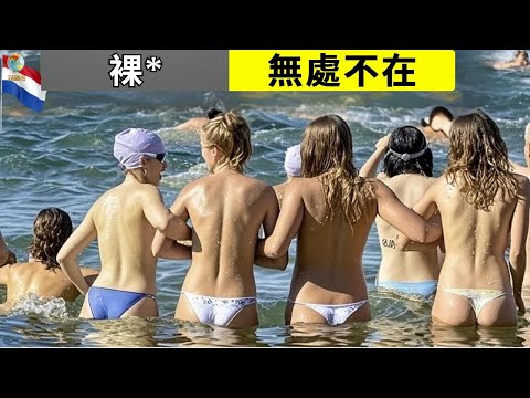 荷蘭的生活：這個獨特國度與極其美麗的女性 - 旅遊紀錄片