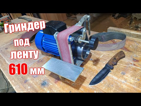 Новый станок в мастерской. Гриндер "Удачный".