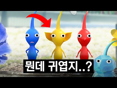 단언컨대, 가장 골때리게 귀여운 게임입니다 [피크민4]