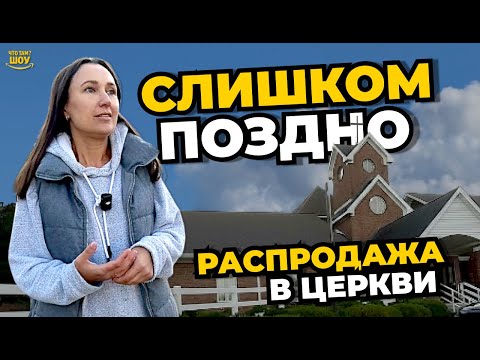 Unforgivable MISTAKE: TREASURES missed at US church sale