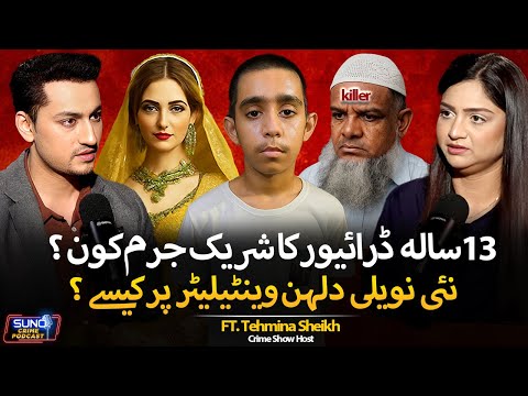 Justice for Hira | Underage Drivers: K!llers on the Road | Why an Old Man K!lled 27 Women? 