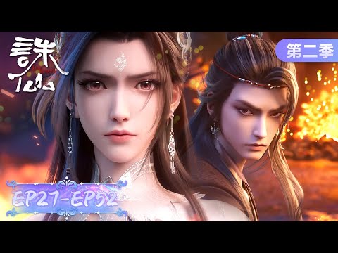 ENG SUB | "Jade Dynasty Season 2" | EP27-EP52 Full Version | Tencent Video-ANIMATION