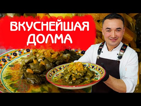 DELICIOUS DOLMA FROM GRAPE LEAVES AND MINCED BEEF ACCORDING TO A CLASSIC RECIPE