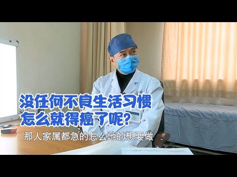 腰疼查出肿瘤,女子坚信没得癌耽误病情,医生:再拖就治不了了