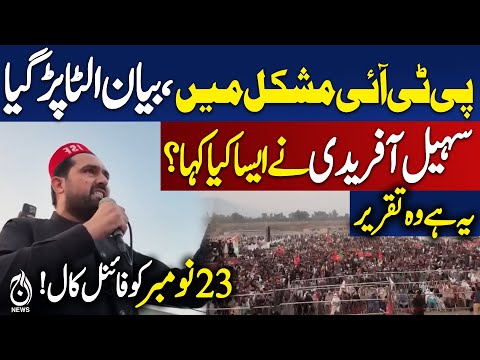 Sohail Afridi’s Big Statement, Havelian Jalsa Speech of Sohail Afridi | Action Against Sohail Afridi