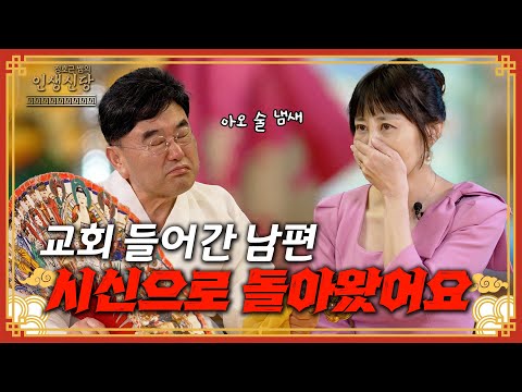 [EP.101] 술 취해 교회로 들어간 남편, 그날 밤 시신으로 돌아왔습니다