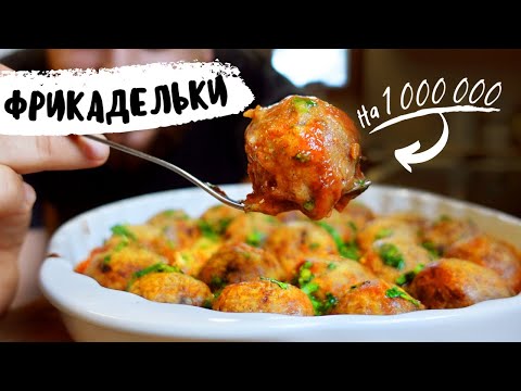 My kids only ask for these meatless meatballs for breakfast, lunch, and dinner.