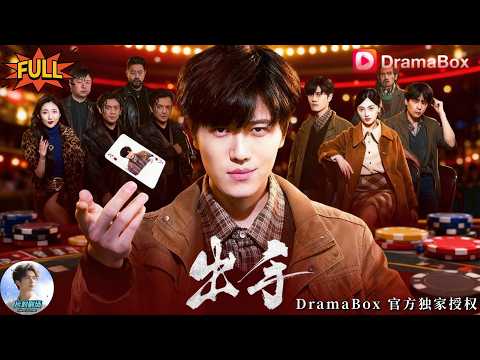 🔥🎬 Bestie scams my 200k lifesaving cash! My husband’s kidnapped, but his gambling skills crush them!