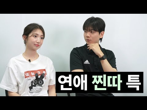 밀당하는 거 다 티남