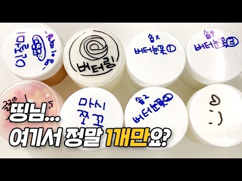 넴 1개만 고를게요