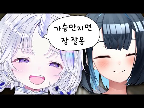 The president's chest is a sleeping pill