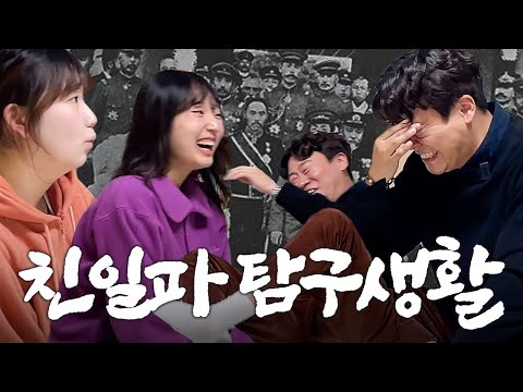 I took the Governor-General's Office management exam but failed. Am I a pro-Japanese?