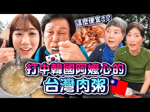 打中韓國阿嬤心的台灣早餐❤️只有台灣有的戶外榕樹下美食街太特別啦！台灣日常VLOG｜韓勾ㄟ金針菇 찐쩐꾸