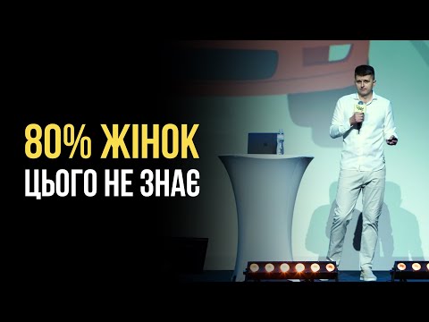 Чоловіча психологія