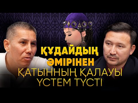 Тәшеновті қаралаушылар тоқтамайды | Жалғыздықтан шаршаған қоғам | Санжар Керімбай