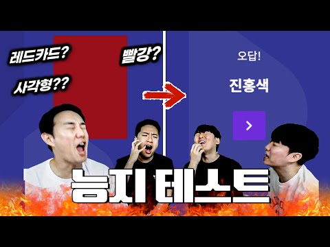 A test of intelligence that is as annoying as a half-headed person