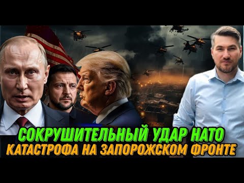 A major scandal in the EU. A surprise blow from NATO. Trump declared peace. Putin's reaction. New...