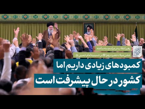 رهبر انقلاب: در میدان تبلیغات، آرایش جنگی بگیرید - پنج‌شنبه 20 آذر 1404